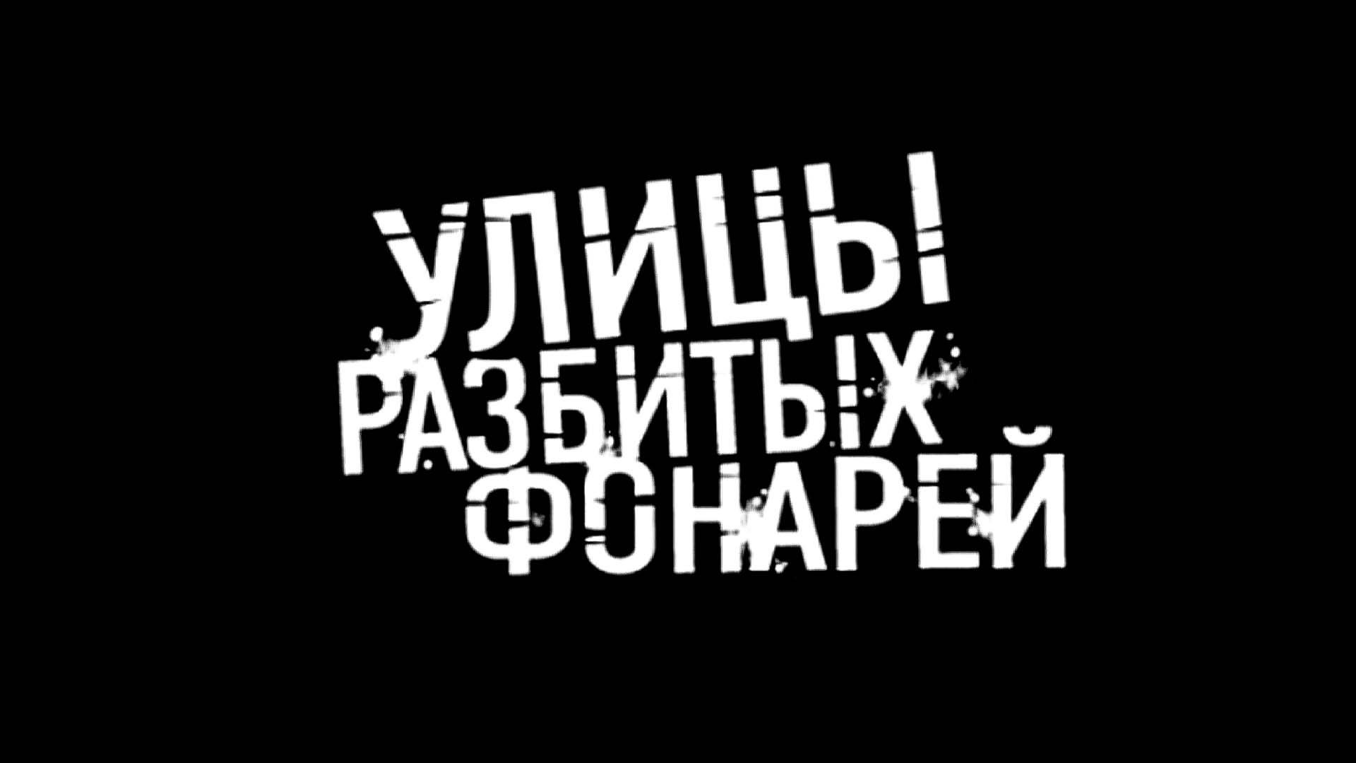 Программа передач Русский Детектив на сегодня